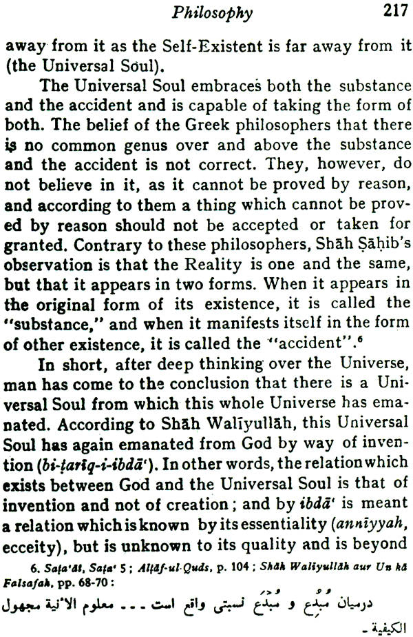Teachings of Hadrat Shah Waliyullah of Delhi - Retail Maharaj