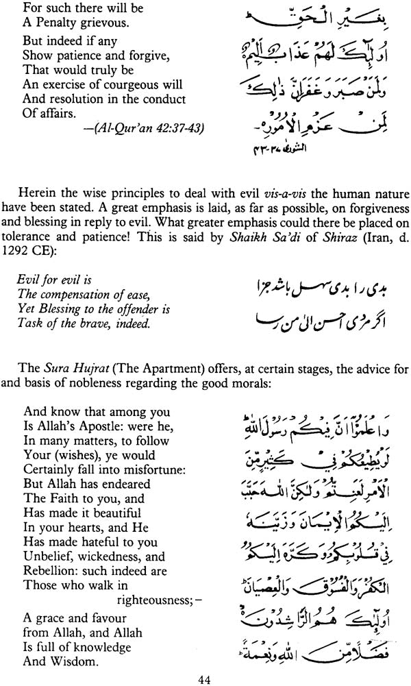Excellence of The Holy Qur’an - Retail Maharaj