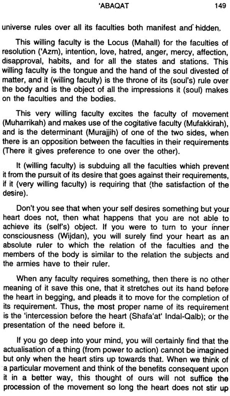 Abaqat of Shah Muhammad Isma’il Shahid - Retail Maharaj