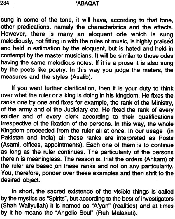 Abaqat of Shah Muhammad Isma’il Shahid - Retail Maharaj
