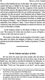 History of The Caliphs By Jalaluddin A’s Suyuti - Retail Maharaj