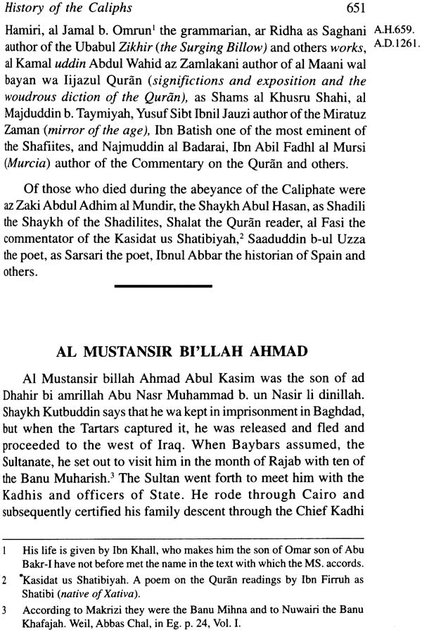 History of The Caliphs By Jalaluddin A’s Suyuti - Retail Maharaj