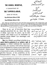 The Durr-Ul-Mukhtar By Muhammad Ala-Ud-Din Haskafi - Retail Maharaj