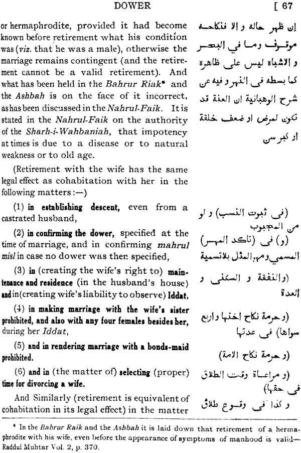 The Durr-Ul-Mukhtar By Muhammad Ala-Ud-Din Haskafi - Retail Maharaj