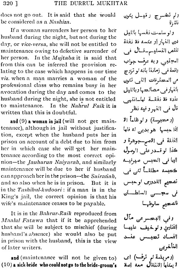The Durr-Ul-Mukhtar By Muhammad Ala-Ud-Din Haskafi - Retail Maharaj