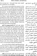 The Durr-Ul-Mukhtar By Muhammad Ala-Ud-Din Haskafi - Retail Maharaj