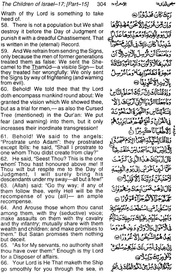 The Holy Qur’an - Retail Maharaj