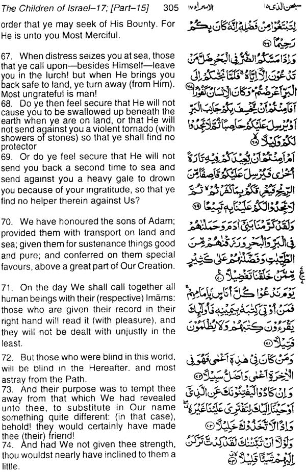 The Holy Qur’an - Retail Maharaj
