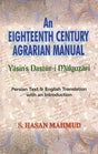 An Eighteenth Century Agrarian Manual (Yasin’s Dastur-i Malguzari) - Retail Maharaj