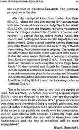 Letters of Hadrat Abu Bakr Siddiq (R.A.A) - Retail Maharaj