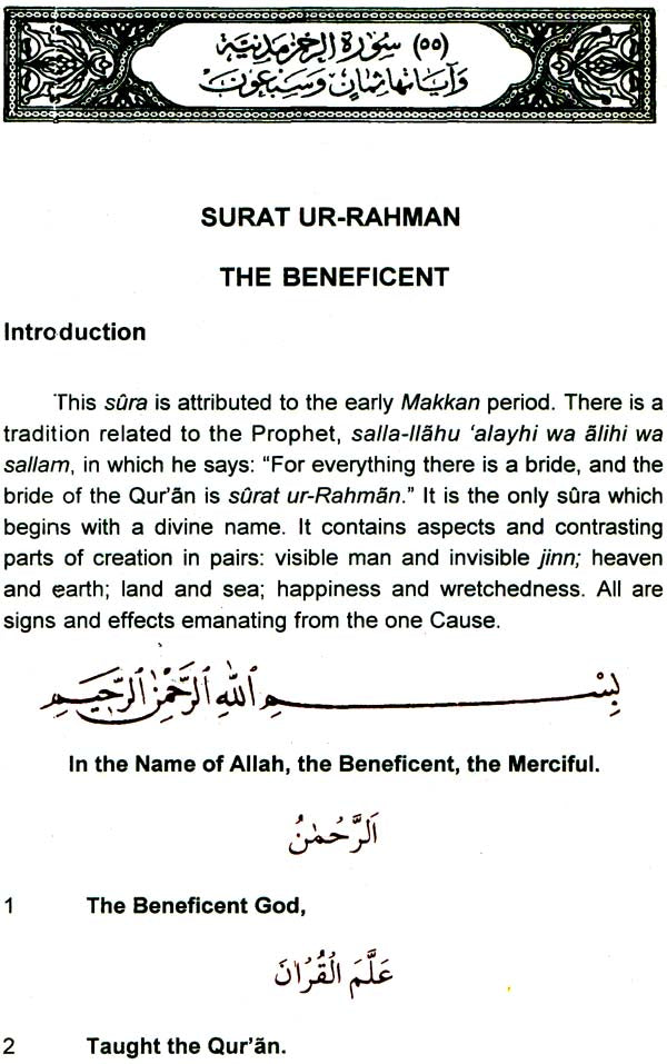 The Mercy of Qur'an and The Advent of Zaman (Commentary on Four Suras) - Retail Maharaj