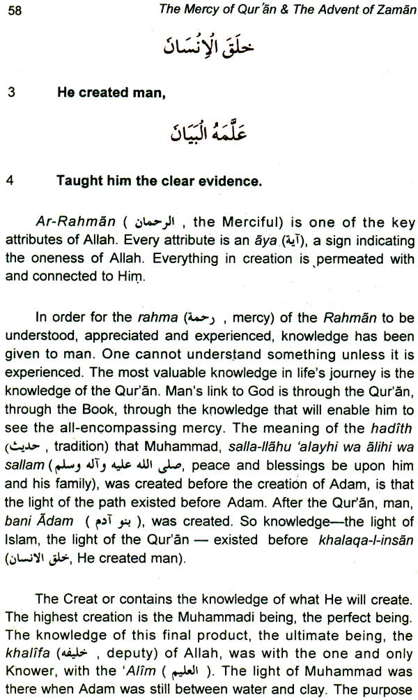 The Mercy of Qur'an and The Advent of Zaman (Commentary on Four Suras) - Retail Maharaj
