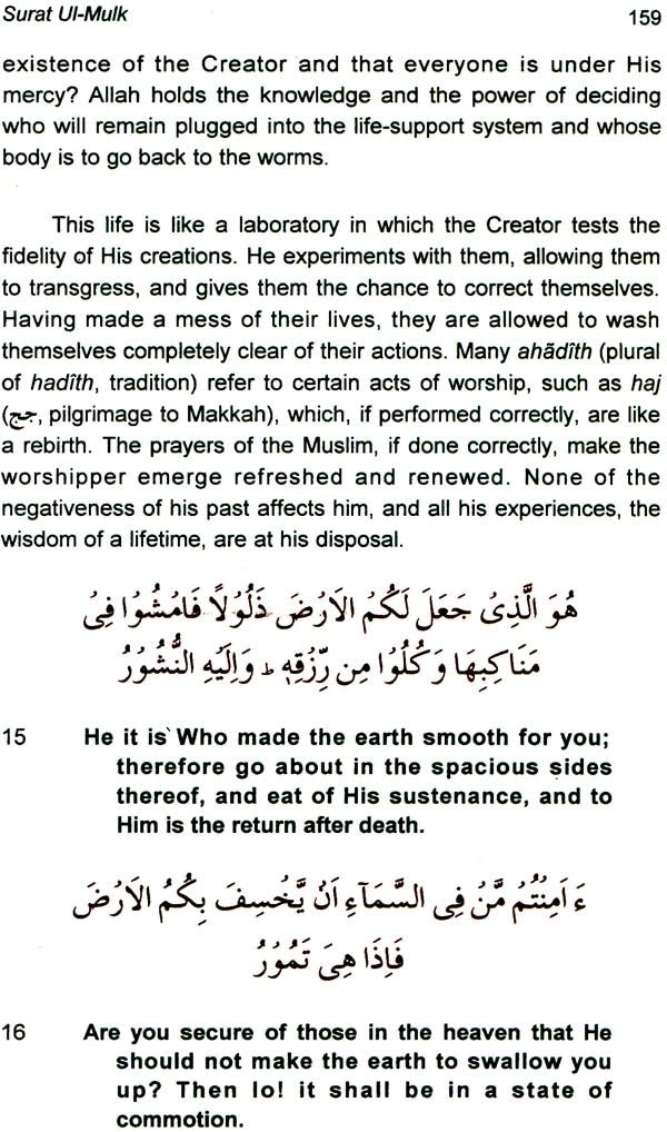 The Mercy of Qur'an and The Advent of Zaman (Commentary on Four Suras) - Retail Maharaj