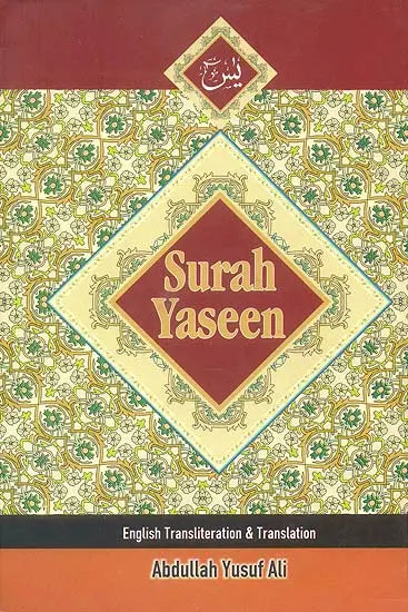 Surah Yaseen - Retail Maharaj