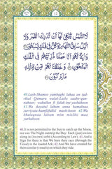 Surah Yaseen - Retail Maharaj