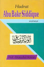 Hadrat Abu Bakr Siddique - Retail Maharaj
