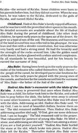 Hadrat Abu Bakr Siddique - Retail Maharaj