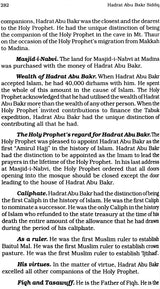 Hadrat Abu Bakr Siddique - Retail Maharaj
