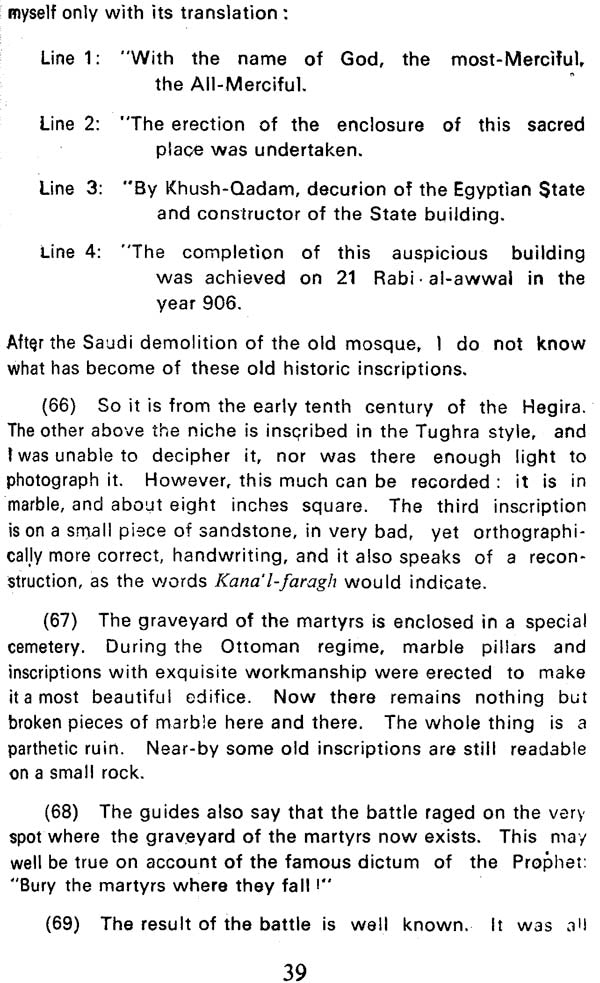 The Battlefields of The Prophet Muhammad (A Contribution To Muslim Military History) - Retail Maharaj