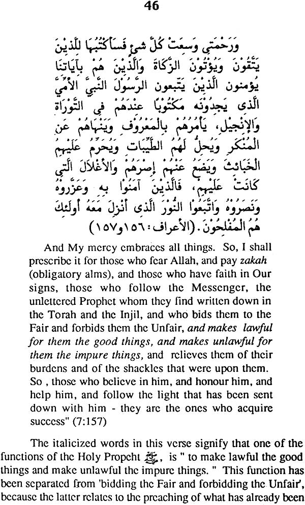 The Authority of Sunnah - Retail Maharaj