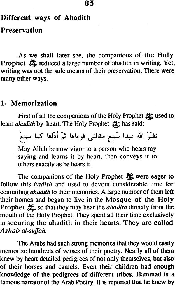 The Authority of Sunnah - Retail Maharaj