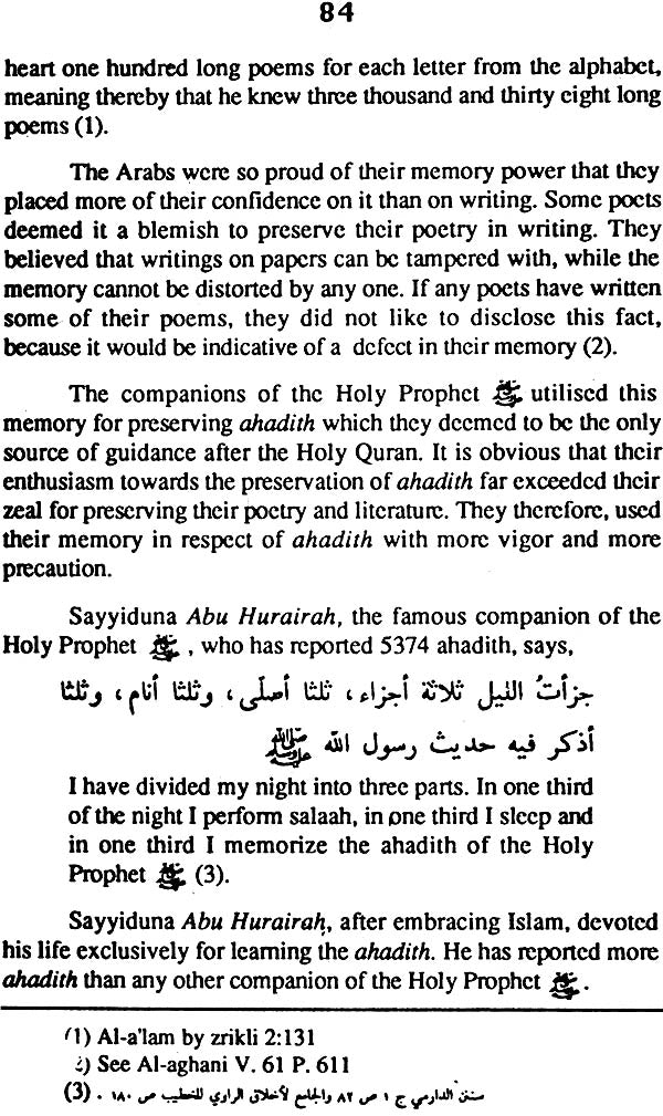 The Authority of Sunnah - Retail Maharaj