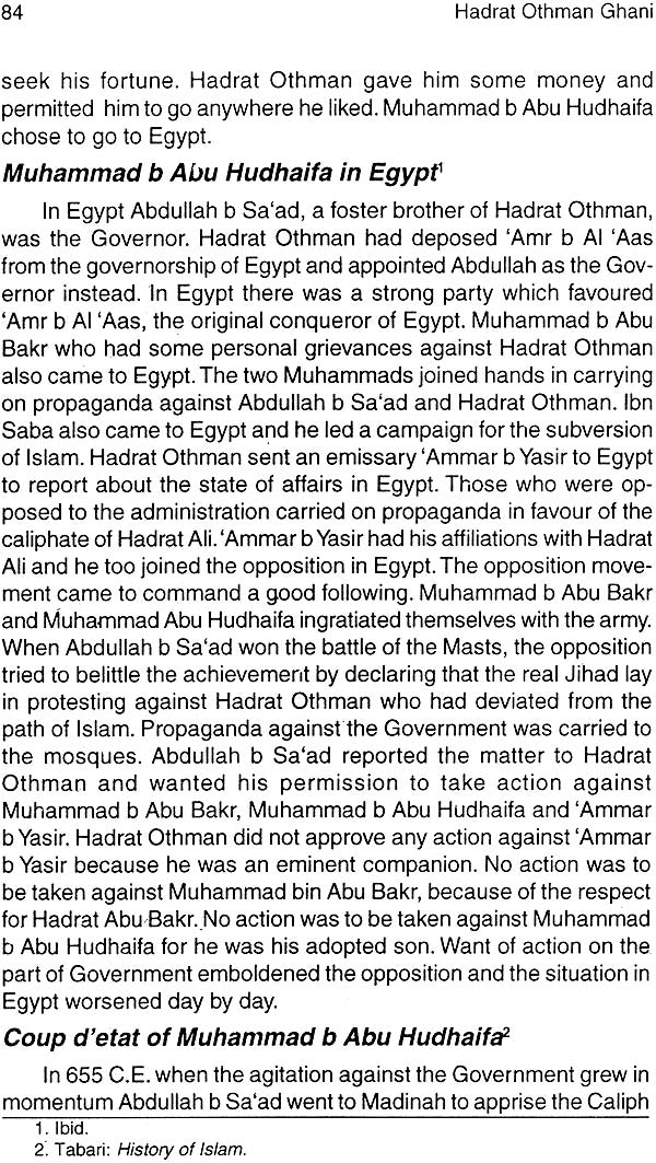 Hadrat Othman Ghani (R.A.A) - Retail Maharaj