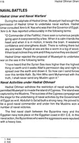 Hadrat Othman Ghani (R.A.A) - Retail Maharaj
