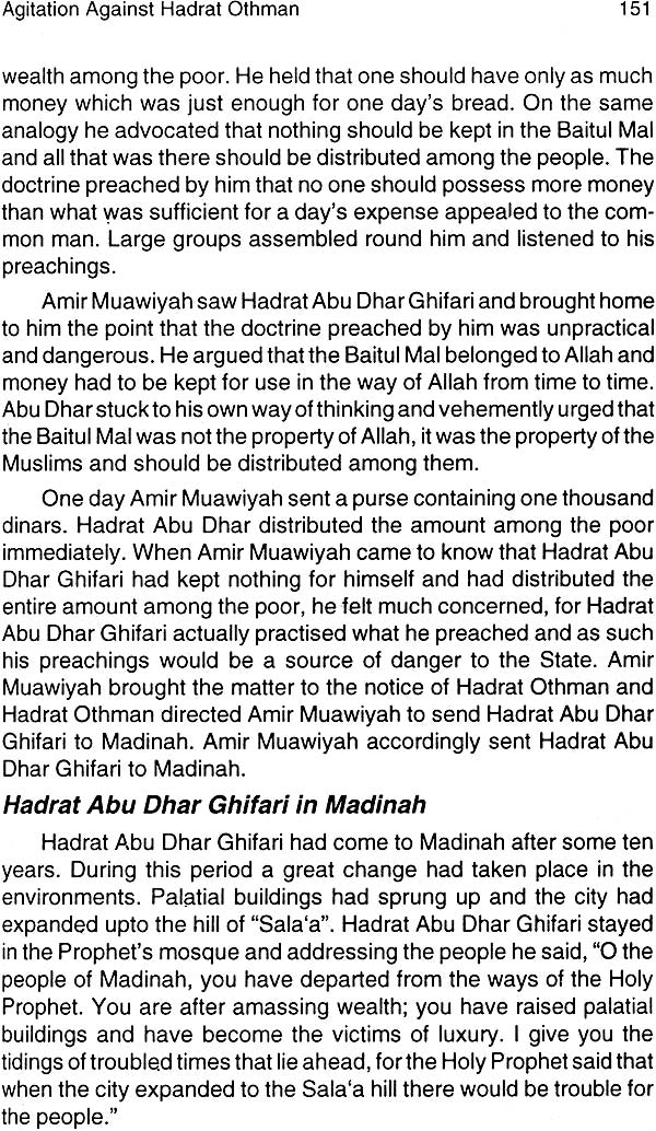 Hadrat Othman Ghani (R.A.A) - Retail Maharaj