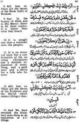 Quranic Advices - Retail Maharaj
