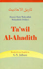 Ta'wil Al-Ahadith (Hazrat Shah Waliyullah Muhaddith Dehlavi) - Retail Maharaj