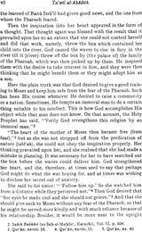 Ta'wil Al-Ahadith (Hazrat Shah Waliyullah Muhaddith Dehlavi) - Retail Maharaj