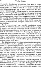 Ta'wil Al-Ahadith (Hazrat Shah Waliyullah Muhaddith Dehlavi) - Retail Maharaj