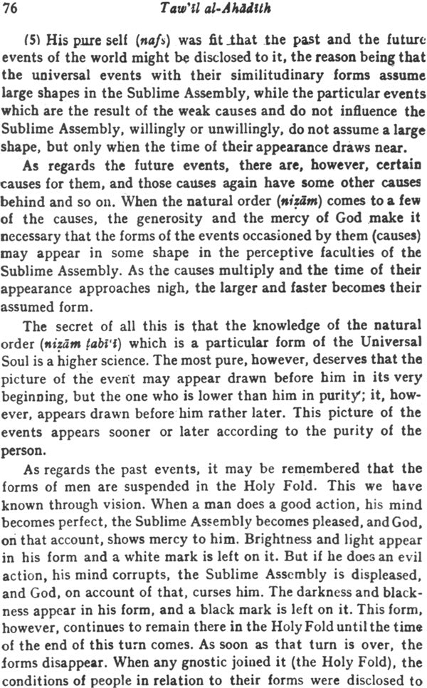 Ta'wil Al-Ahadith (Hazrat Shah Waliyullah Muhaddith Dehlavi) - Retail Maharaj
