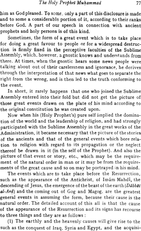 Ta'wil Al-Ahadith (Hazrat Shah Waliyullah Muhaddith Dehlavi) - Retail Maharaj