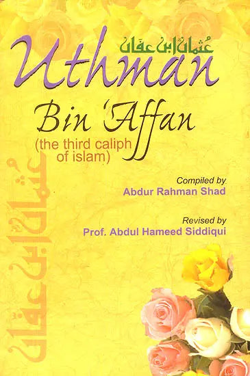 Uthman Bin 'Affan: Allah be Pleased with Him (The Third Caliph of Islam) - Retail Maharaj