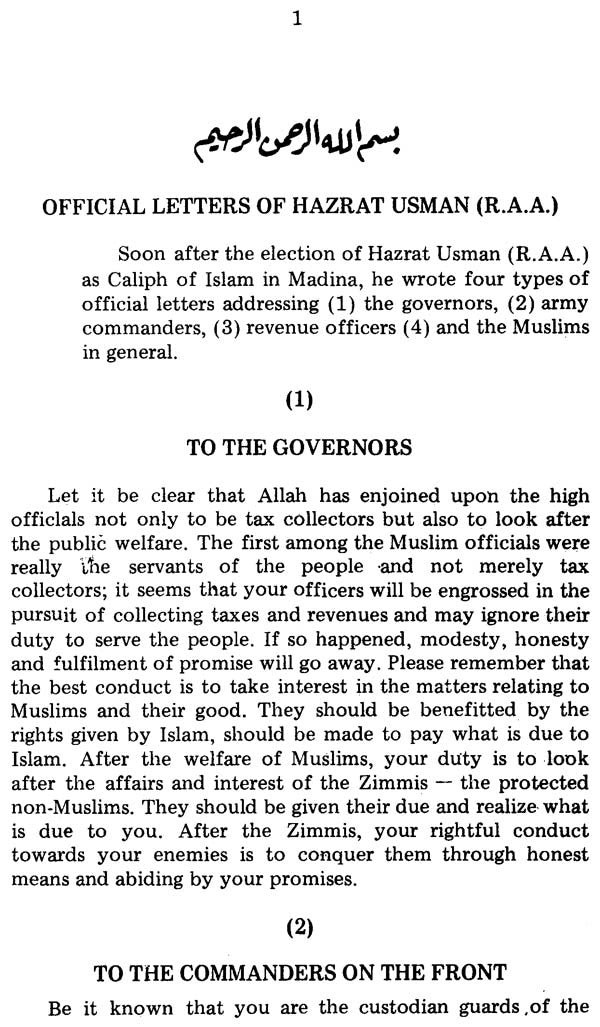 Letters of Hadrat Usman Ghani (R.A.A) - Retail Maharaj