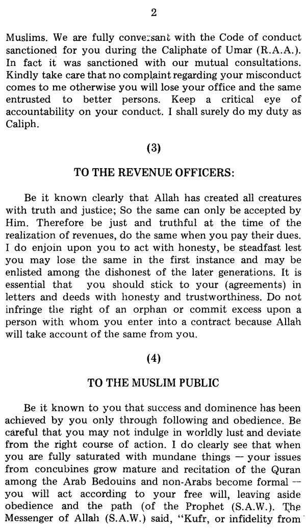 Letters of Hadrat Usman Ghani (R.A.A) - Retail Maharaj
