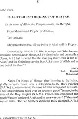 Letters of The Holy Prophet Muhammad - Retail Maharaj