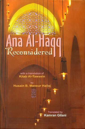 Ana Al-Haqq (Reconsidered) - Retail Maharaj