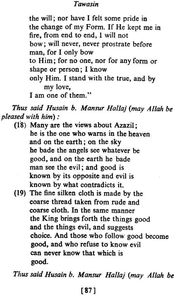 Ana Al-Haqq (Reconsidered) - Retail Maharaj