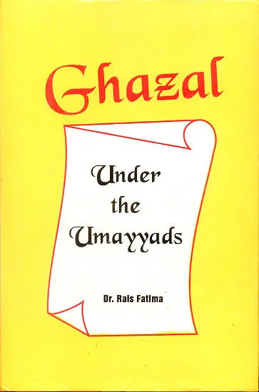 Ghazal (Under The Umayyads) - Retail Maharaj