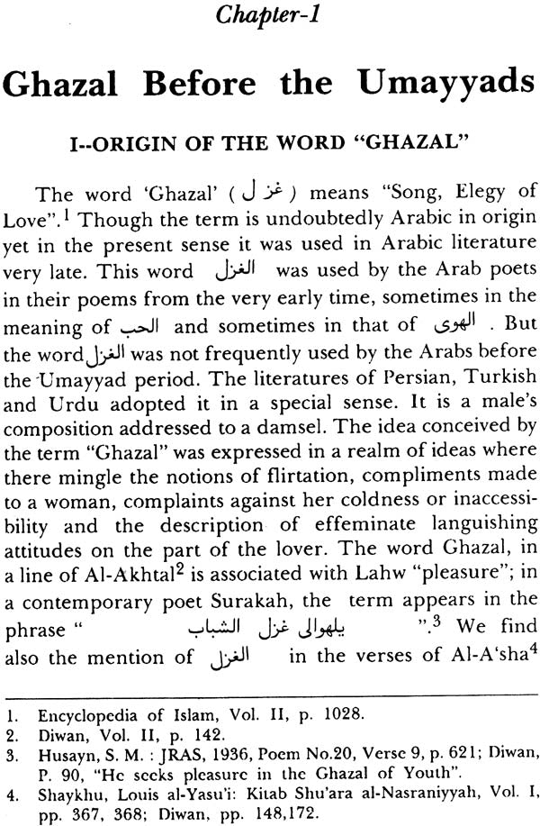 Ghazal (Under The Umayyads) - Retail Maharaj