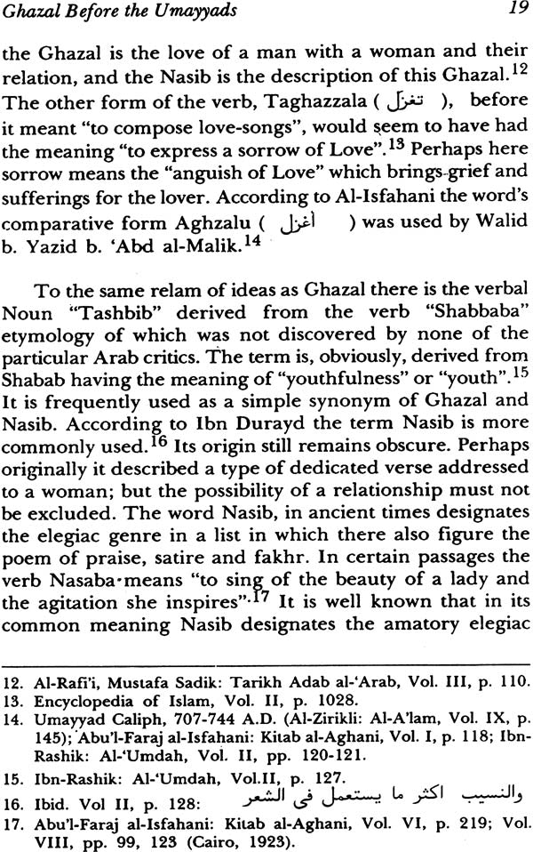 Ghazal (Under The Umayyads) - Retail Maharaj