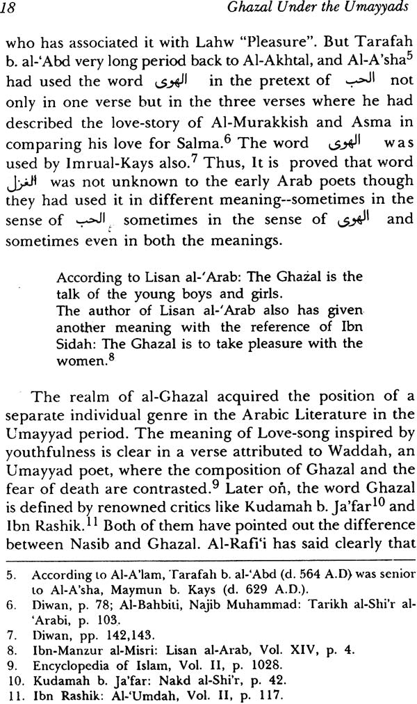 Ghazal (Under The Umayyads) - Retail Maharaj