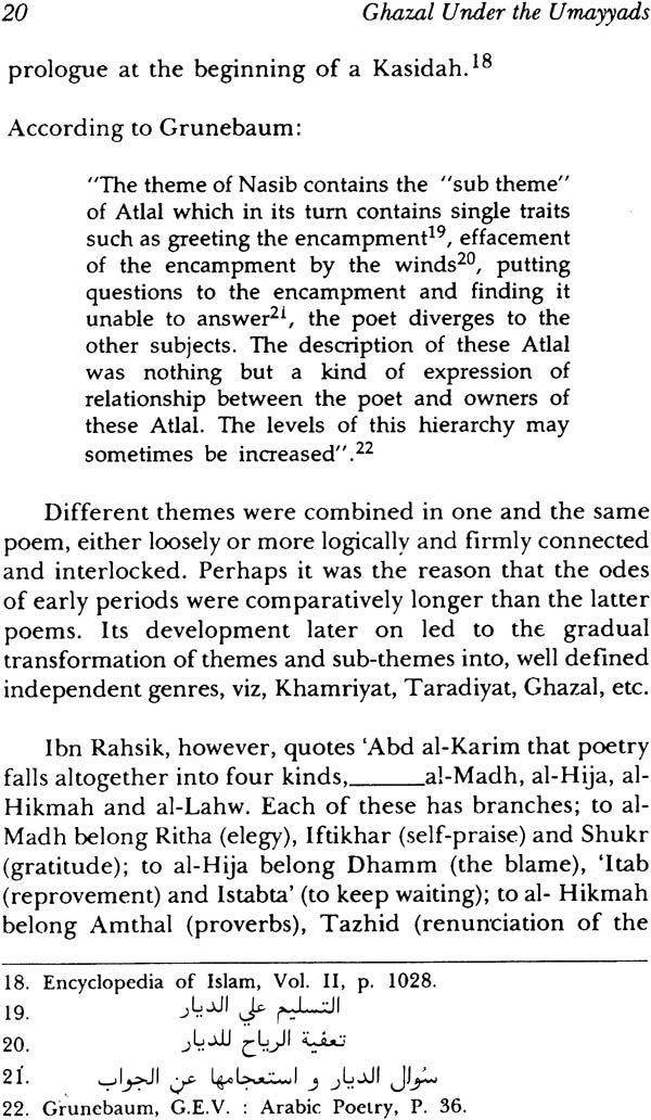 Ghazal (Under The Umayyads) - Retail Maharaj