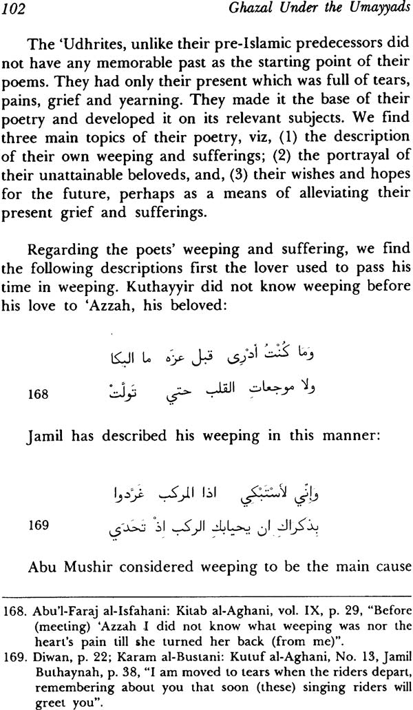 Ghazal (Under The Umayyads) - Retail Maharaj