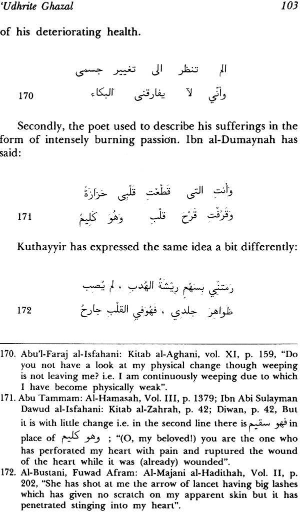 Ghazal (Under The Umayyads) - Retail Maharaj