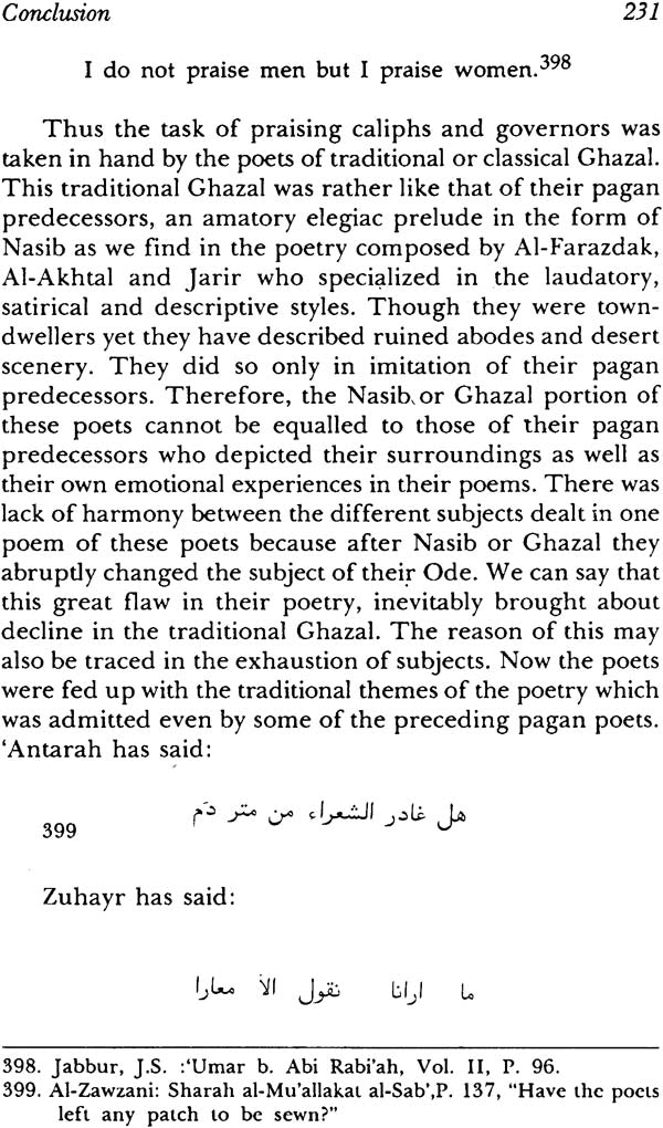 Ghazal (Under The Umayyads) - Retail Maharaj