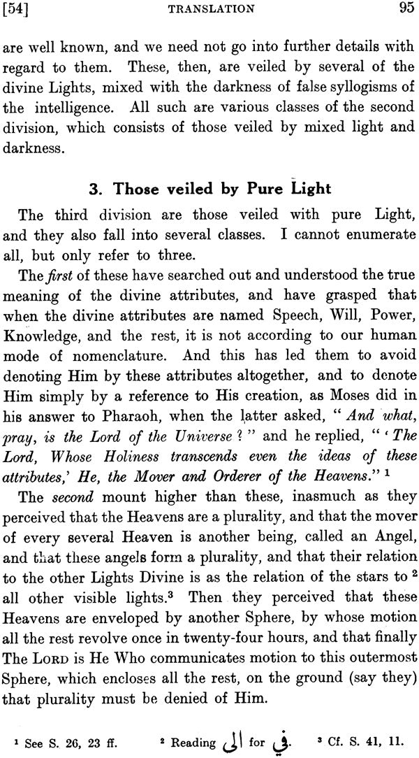 Al-Ghazali's - Mishkat Al-Anwar (The Niche Lights) - Retail Maharaj